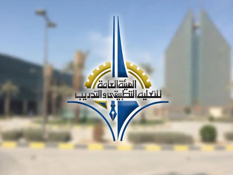 أغلاق دكاكين الهيئة العامة للتعليم التطبيقي والتدريب