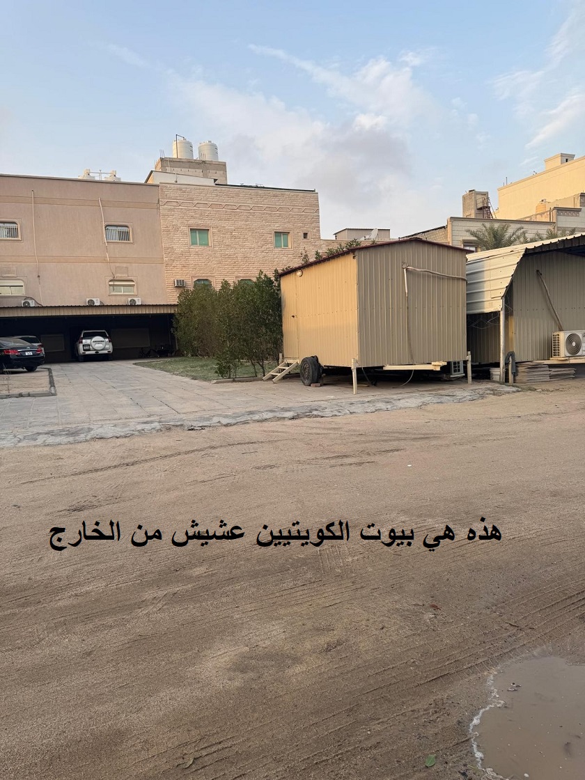 لماذا لا يعي الكويتي أنه يعش في خرابة